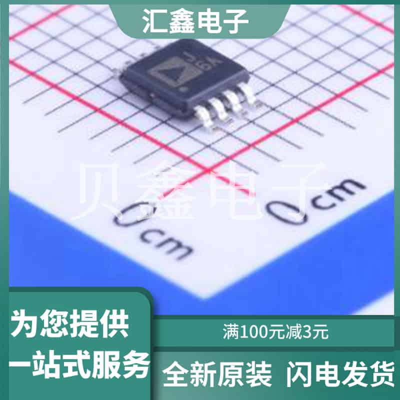 AD8310ARMZ-REEL7 原装正品 MSOP-8