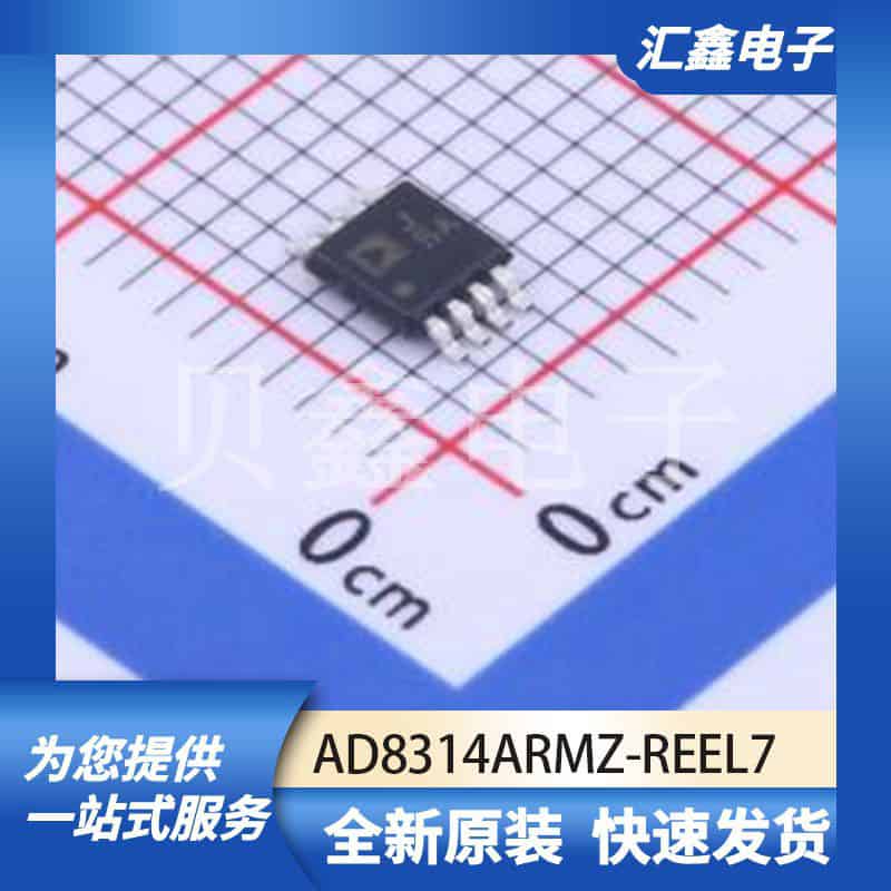 射频芯片天线 AD8314ARMZ-REEL 原装正品 MSOP-8