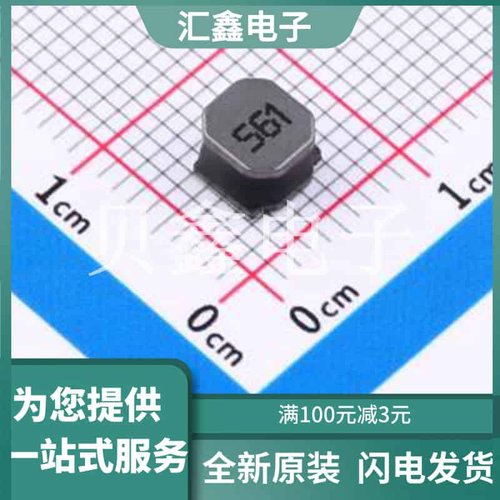 NR5040M561A 原装正品 560uH