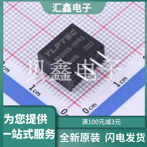 B0305S-1WR2 原装正品