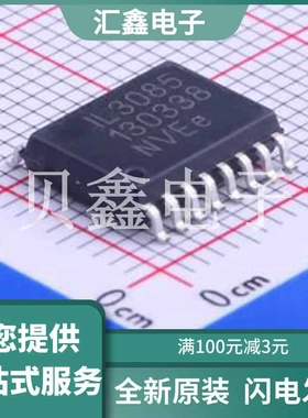 IL3085E 原装正品