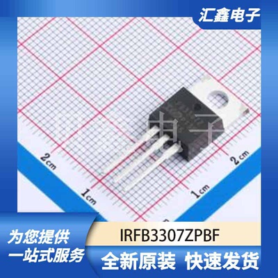 三极管MOS管晶体管 IRFB3307ZPBF 原装正品 TO-220AB