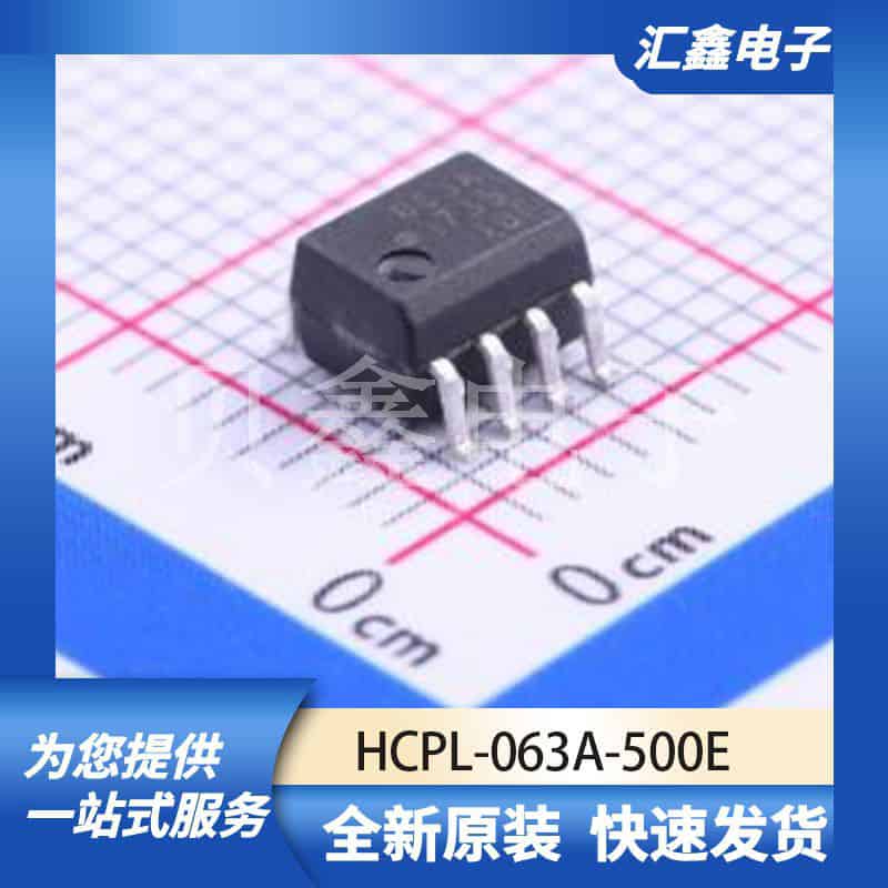 光耦 HCPL-063A-500E 原装正品 SO-8