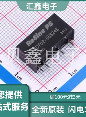RDF02-05S24S 原装正品 通道数