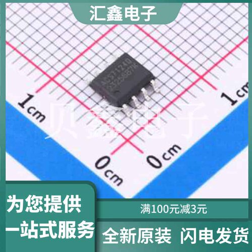 ACS71240LLCBTR-050U5 原装正品 :
