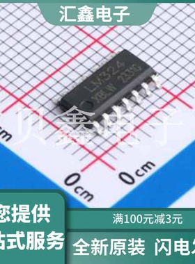 LM324DTR(XBLW) 原装正品 SOP-14