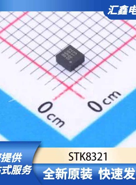 传感器 STK8321 原装正品 LGA-12(2x2)