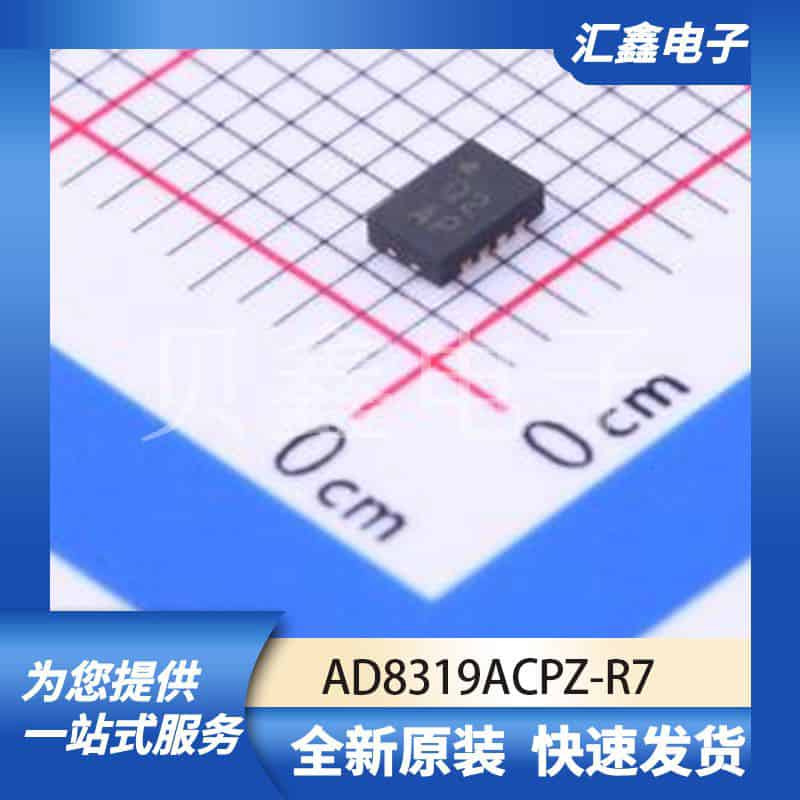 射频芯片天线 AD8319ACPZ-R7 原装正品 DFN-8-EP(2x3)