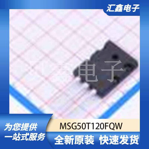 三极管MOS管晶体管 MSG50T120FQW 原装正品 TO-264