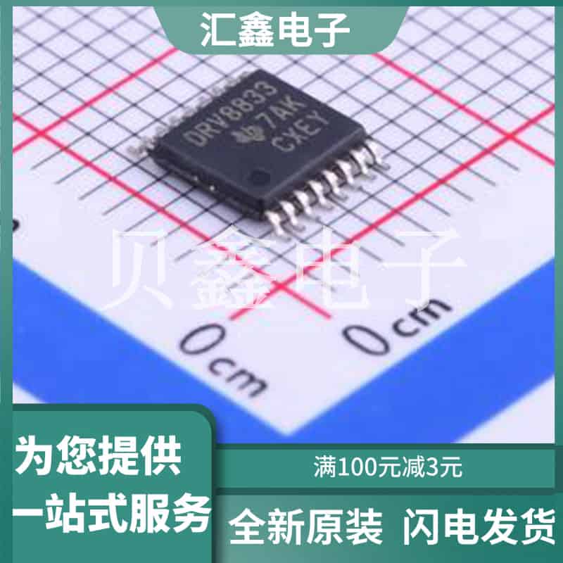 DRV8833PWPR 原装正品 TSSOP-16-EP