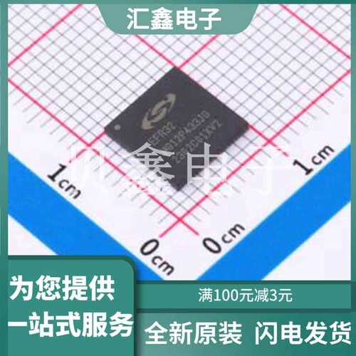 EFR32MG12P433F1024GM68-C 原装正品 C5280570
