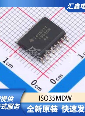 信号隔离器件 ISO35MDW 原装正品 SOIC-16-300mil
