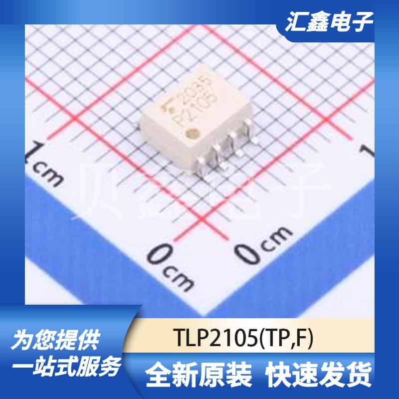 光耦 TLP2105(TP,F) 原装正品 SO-8