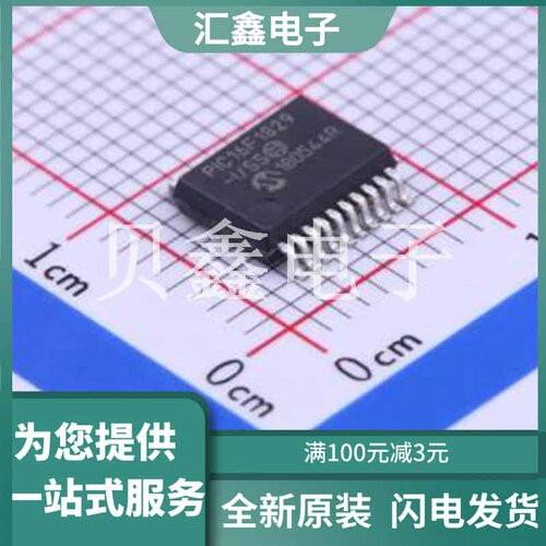 PIC16F1829-I/SS 原装正品 SSOP-20-208mil