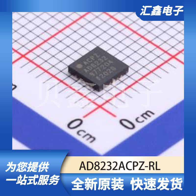 ADCDAC数据转换 AD8232ACPZ-RL 原装正品 LFCSP-20(4x4)