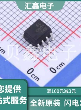 EL0601(TA) 原装正品