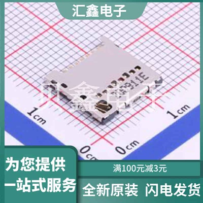 1040310811 原装正品 SMD