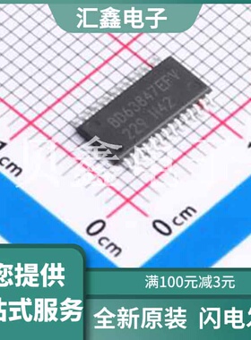 BD63847EFV-E2 原装正品 最高减9.89