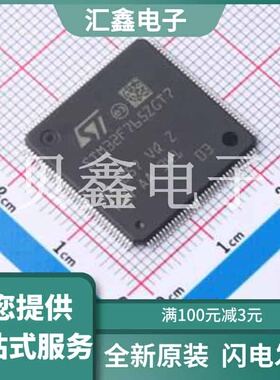 STM32F765ZGT7 原装正品 CPU内核