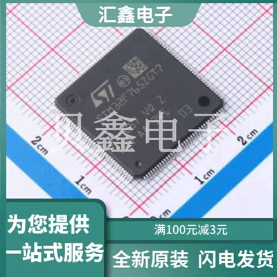STM32F765ZGT7 原装正品 CPU内核