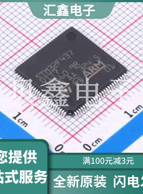 STM32F437VIT7 原装正品 CPU内核
