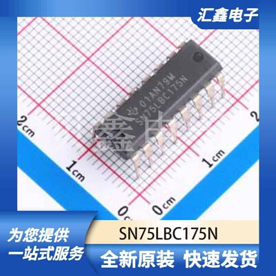 通信接口芯片 SN75LBC175N 原装正品 PDIP-16