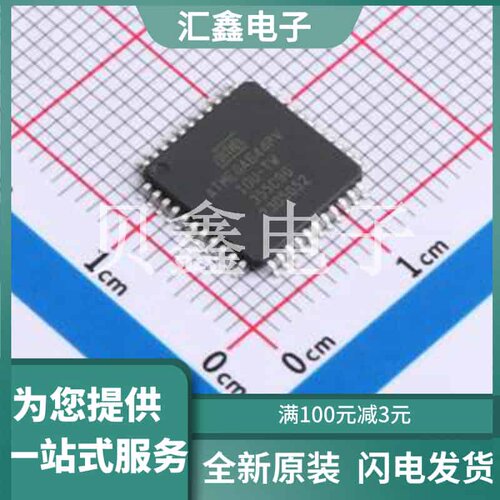 ATMEGA644PV-10AUR 原装正品 CPU内核