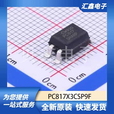 光耦 PC817X3CSP9F 原装正品 SMD-4P