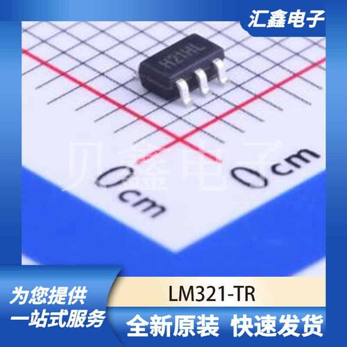运算放大器比较器 LM321-TR 原装正品 SOT-23-5