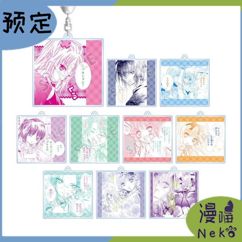 盒蛋守护甜心vol.2挂件周边