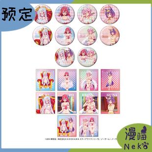 睡衣ver 定金 hobby 漫喵Neko 吧唧徽章迷你色纸 游戏人生