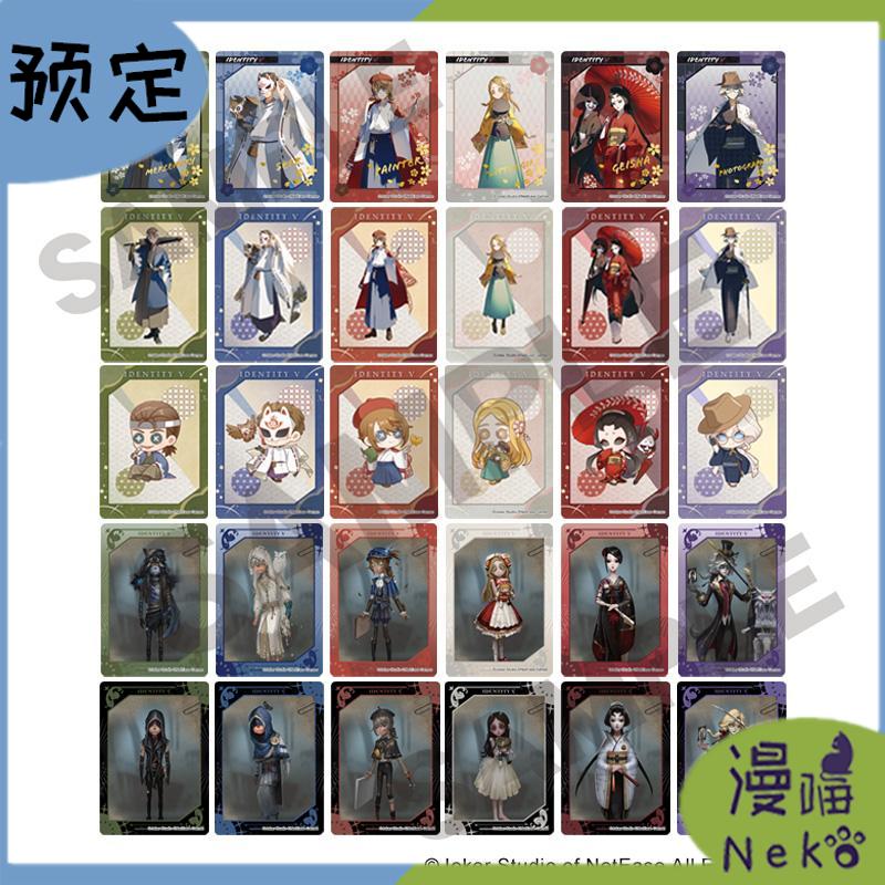 盒蛋第五人格照片收藏周边