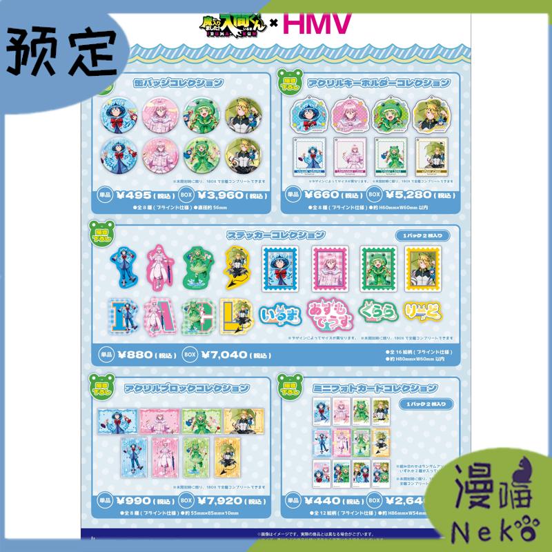 入间同学入魔了正比吧唧挂件周边