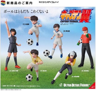 漫喵Neko 手办UDF系列足球小将大空翼日向小次郎现货 Medicom Toy