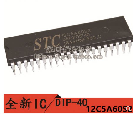 STC12C5A60S2-35I-PDIP40 12C5A60S2 1T 多串口 8051单片机 STC