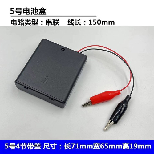5号7号18650电池盒1/2/3/4节串联带盖带开关带鳄鱼夹电池座电池仓