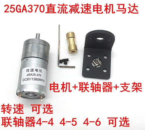 直流扭矩模型支架减速电机