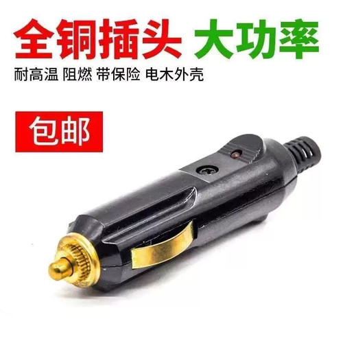 汽车载纯铜电木充气泵插头大功率带指示灯点烟器电源线12v24v通用
