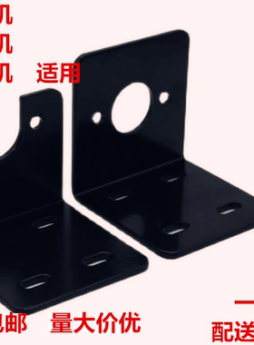 775电机支架 795马达底座 U型 L型 振动马达 直流微型马达固定架
