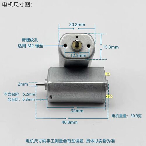 FF180直流电机2.4V高速剃须刀刮胡刀电动玩具模型车马达维修配件