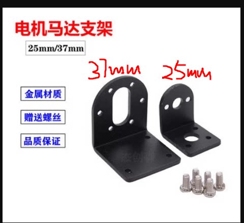 固定支架金属材质减速电机