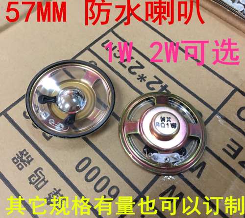 扬声器 喇叭1W8R 2W 1W8欧质量好8欧1W 57MM  5.7CM厚度13M - 封面