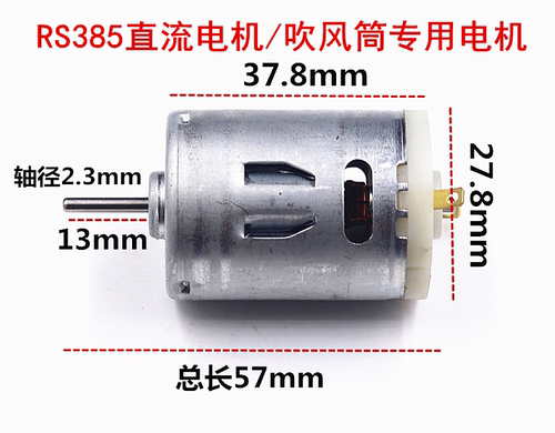 直流电机吹风专用微型高速小马
