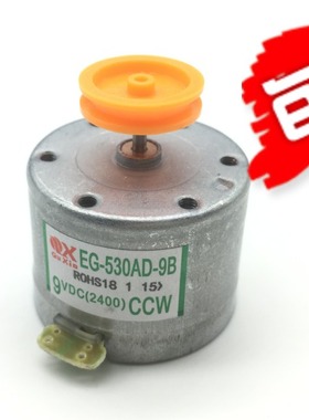 530录音机电机/EG-530AD-2B/2F ccw/cw/12v电机/微型小电机调速孔