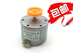 530录音机电机/EG-530AD-2B/2F ccw/cw/12v电机/微型小电机调速孔