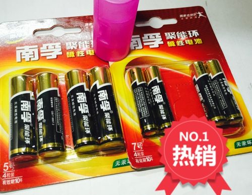 正品5号/7号电池 5#碱性电池 AAA/AA电池盒 5号干电池4粒/板 包邮