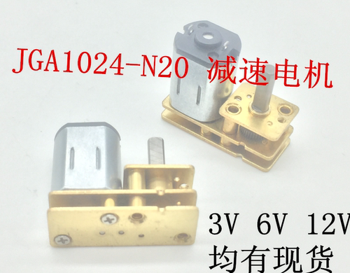 微型直流马达正反转减速电机