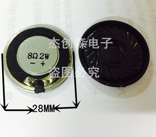 移动DVD,EVD2瓦8欧喇叭 2瓦8欧小喇叭2W8R移动电视小喇叭28mm直径