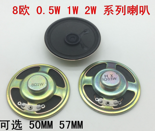 喇叭1W8R 1W8欧质量好8欧0.5W 5.7CM厚度13M 扬声器 57MM 50MM