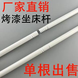 蚊帐架子支架管子杆子单根铁艺烤漆单买配件家用16毫米12mm螺纹